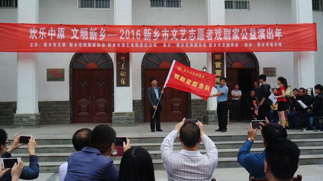 新乡“欢乐中原 文明新乡” 文艺志愿者公益演出年盛大起航