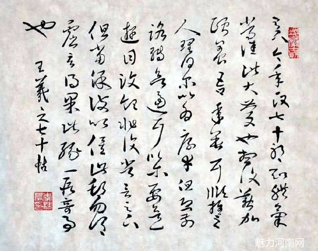 翰墨诚心  李松晨书画赏析