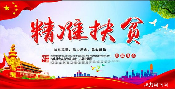 精准扶贫 新乡市艺术创作研究所在路上!
