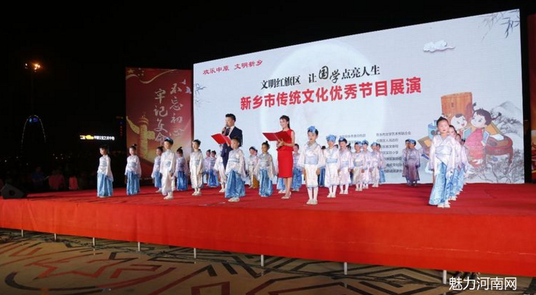 新乡市文联举办“让国学点亮人生”优秀传统文化展演活动