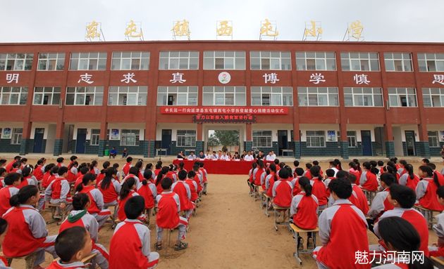 申长远携爱心人士向“延津县西屯小学”捐助仪式隆重举行