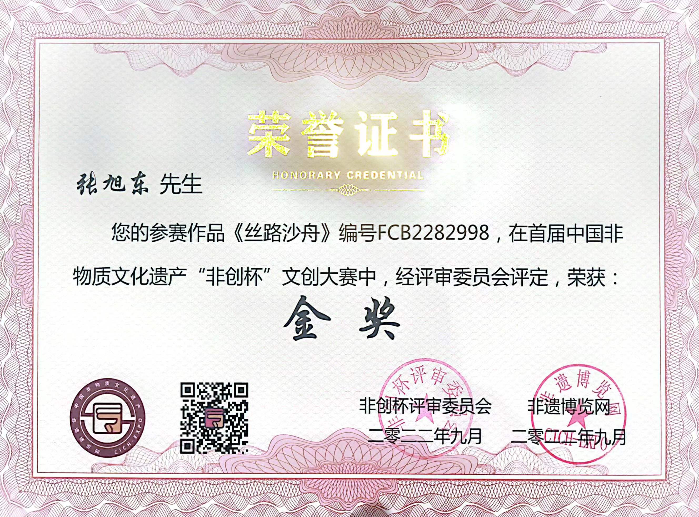 微信图片_20230516113623